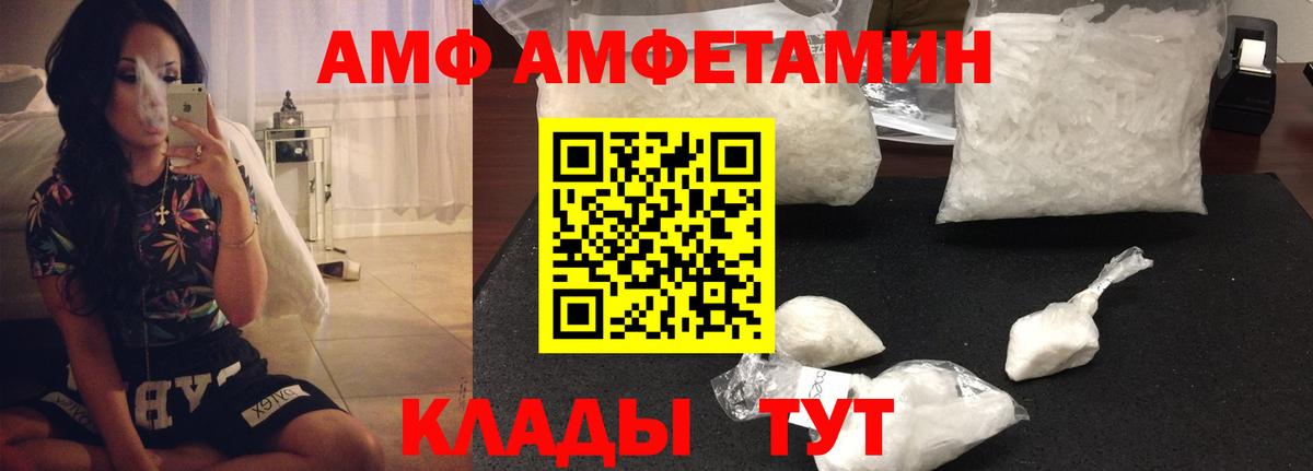 АМФ Premium  АМФЕТАМИН  Чехов  Вход с VPN 