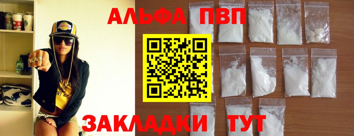 A-PVP СК КРИС  Alpha PVP  Чехов  А ПВП крисы CK  Вход с VPN 