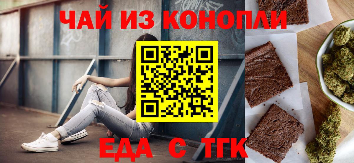 Чехов  Еда ТГК марихуана  Вход с VPN 