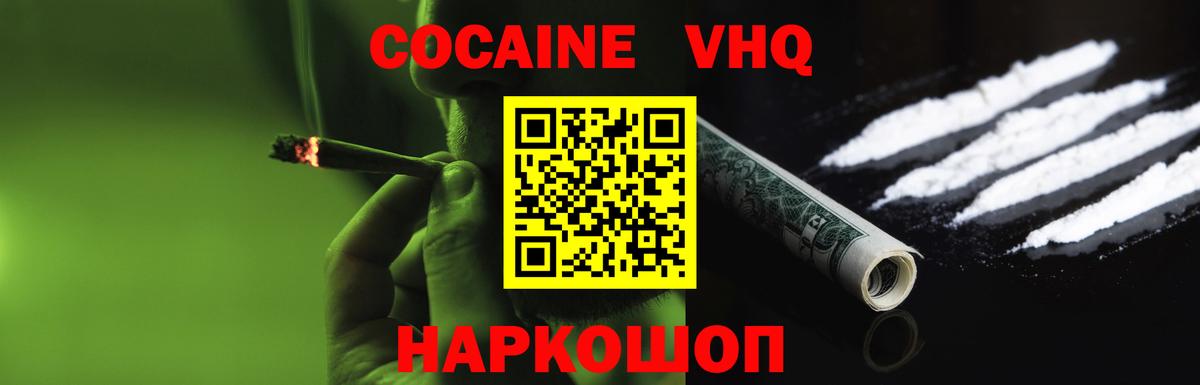 Cocaine Колумбийский Чехов