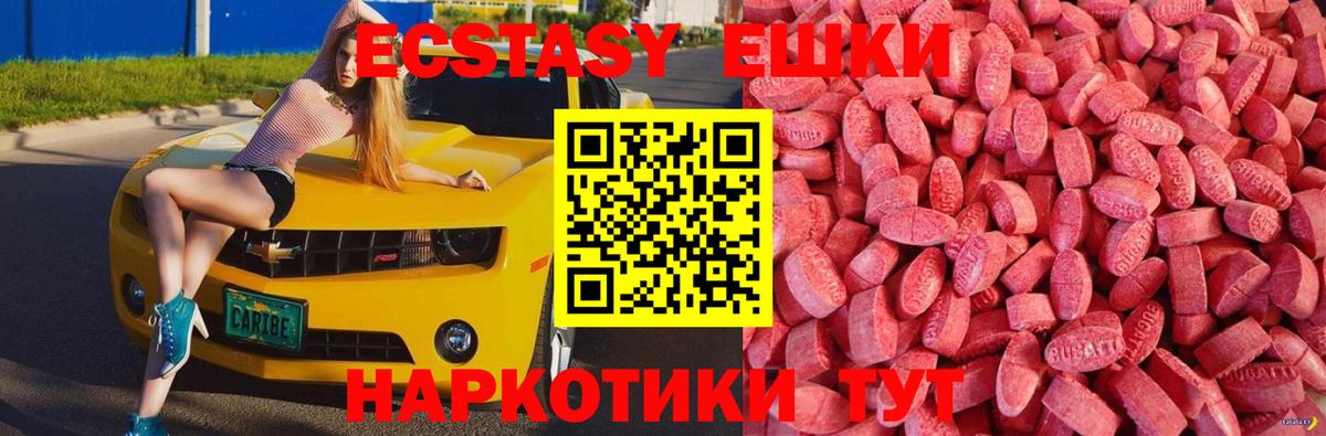 Чехов  Ecstasy таблы  Вход с VPN  ЭКСТАЗИ  Ecstasy TESLA 