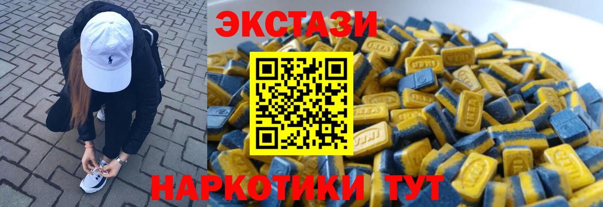ЭКСТАЗИ 280 MDMA Чехов