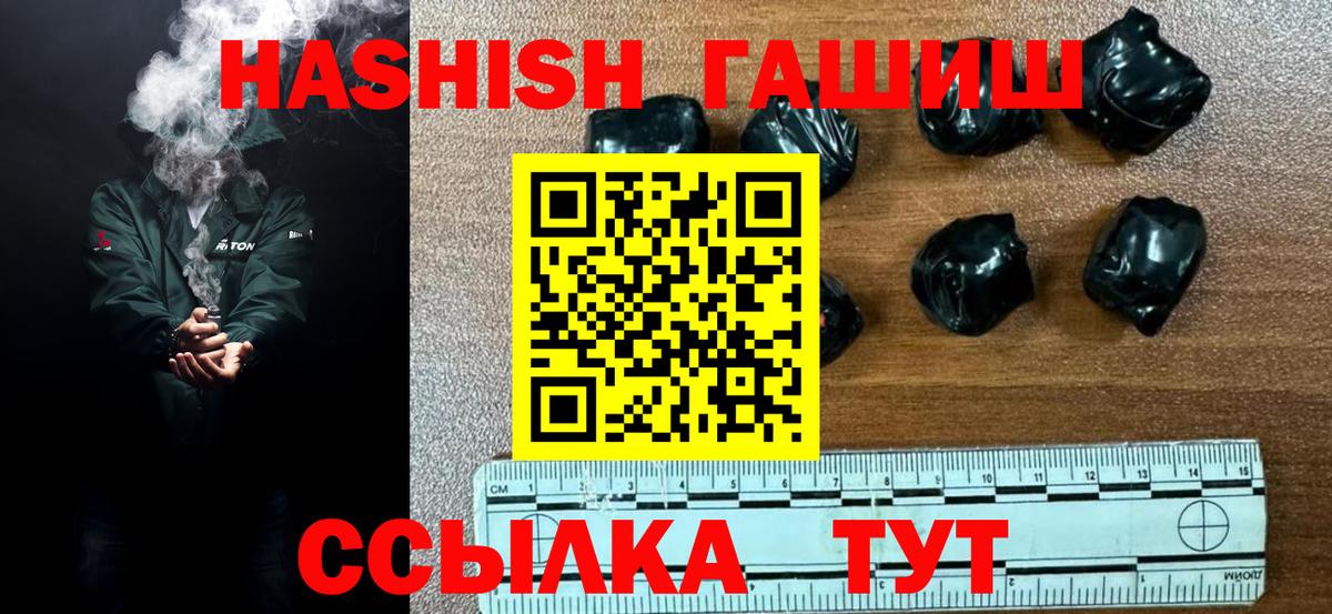 ГАШИШ хэш Чехов