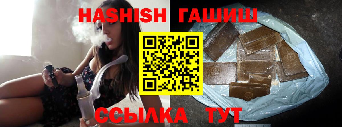 Чехов  Гашиш гашик  Вход с VPN  Гашиш  ГАШ Premium 