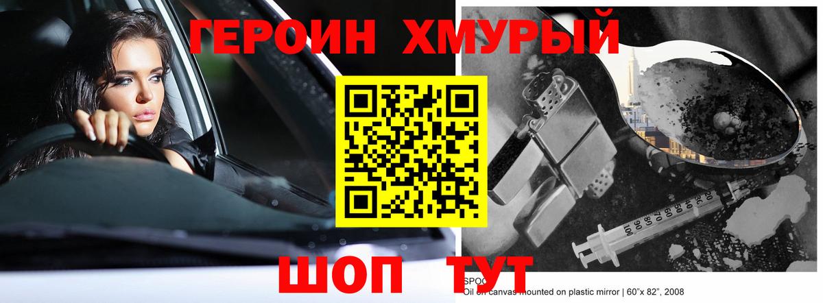 ГЕРОИН Heroin Чехов