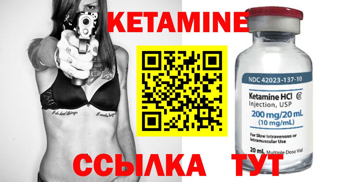 КЕТАМИН ketamine Чехов
