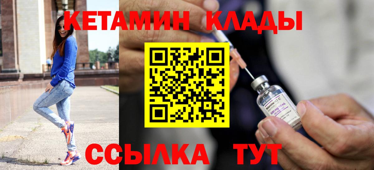 КЕТАМИН ketamine  КЕТАМИН ketamine  Чехов  Вход с VPN 