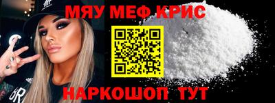 мефедрон мука Кулебаки