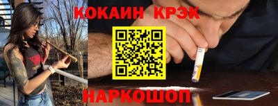 мяу мяу кристалл Краснознаменск