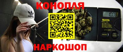 каннабис Краснокаменск