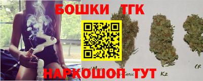 каннабис Краснокаменск