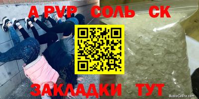 каннабис Краснокаменск