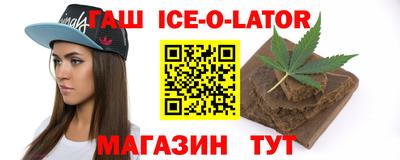 каннабис Краснокаменск