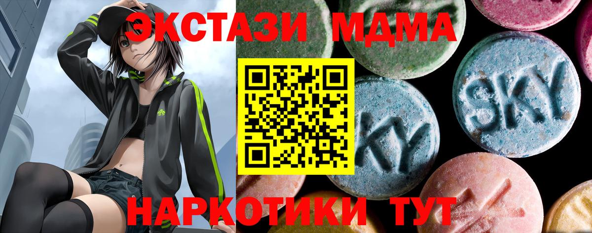 МДМА молли  Вход с VPN  MDMA молли  Чехов 