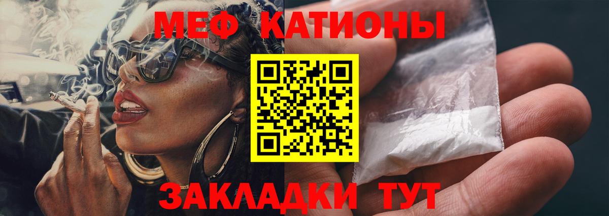 Меф  Мефедрон мяу мяу  Вход с VPN  купить наркотик  МЯУ-МЯУ mephedrone  МЯУ-МЯУ  Чехов 
