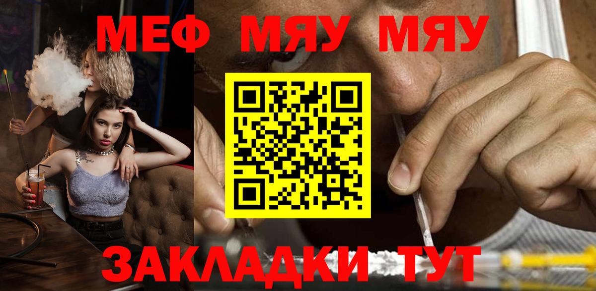 Мефедрон мука Чехов