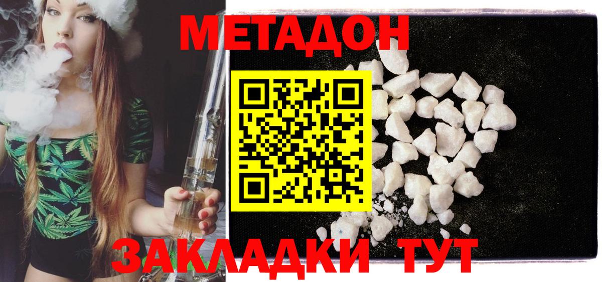 Метадон мёд Чехов