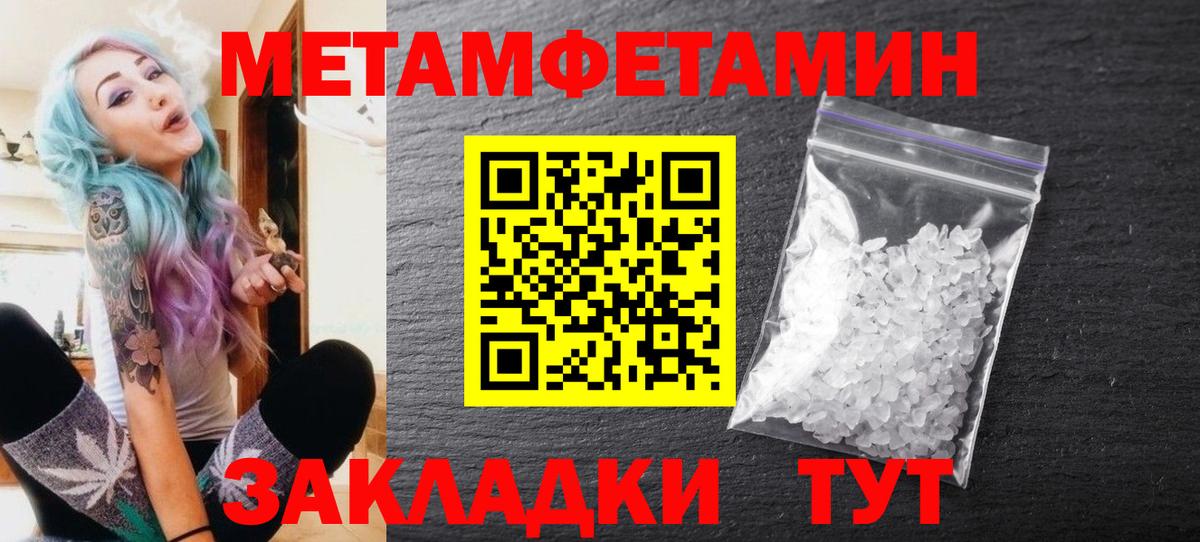 Чехов  МЕТАМФЕТАМИН пудра  Первитин  Вход с VPN 