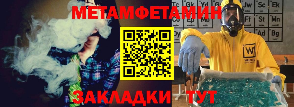 МЕТАМФЕТАМИН мет Чехов