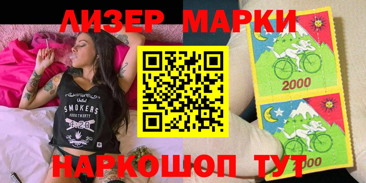 Марки NBOMe 1,5мг  Марки NBOMe 1,5мг  Вход с VPN  Чехов 