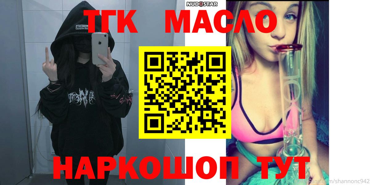 ТГК Wax Чехов