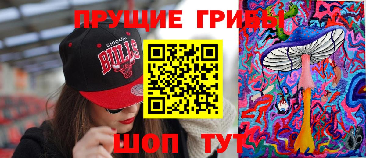 Галлюциногенные грибы мухоморы Чехов